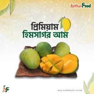 Himsagar হিমসাগর আম  (Included Point Delivery Charge)