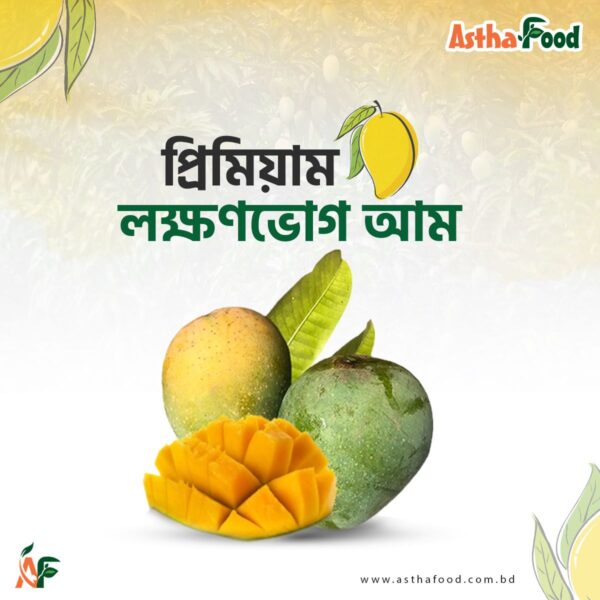 Lokkhonvog লক্ষনভোগ আম  (Included Point Delivery Charge)